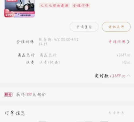 买了没多久   质保期都还没过  4月份左...