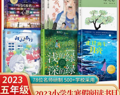 2023寒假大阅小森祖庆说百班千人五年级课...
