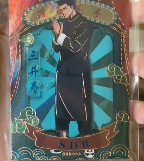 【退坑出】灌篮高手 摩卡 SDR 国风 单...