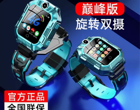 【55盛典价】小才天儿童智能电话手表4G全...