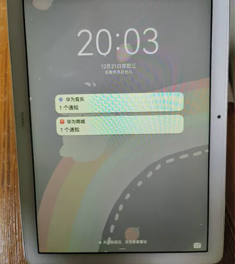 ［出］华为畅享10.1英寸 孩子2020年...