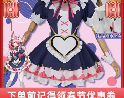 【现货】妲己cos王者荣耀cos服妲己女仆...