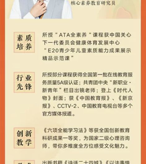 2023年寒春包君成美育文学素养。包括四方...