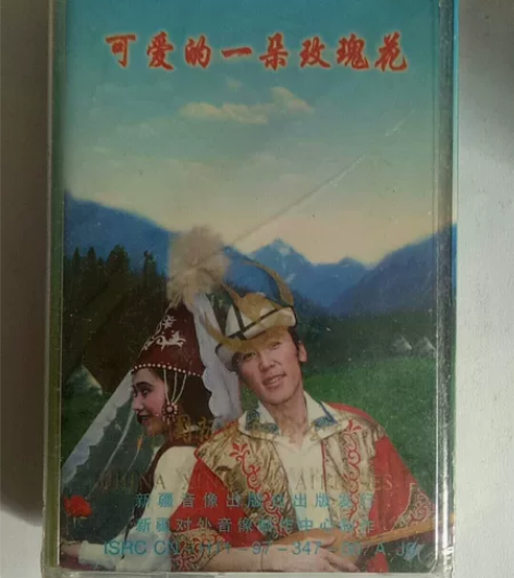 新疆民族音乐-可爱的一朵玫瑰花 感兴趣的话...