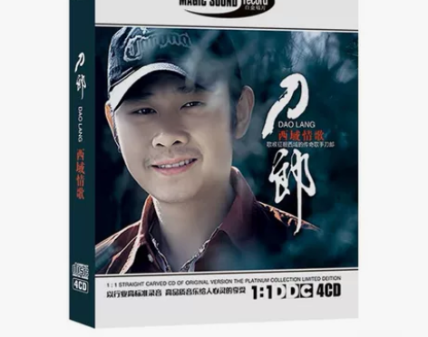 刀郎cd唱片正版汽车载 西域情歌经典老歌无...