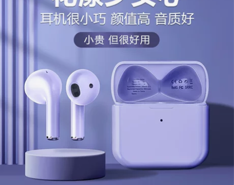 兰士顿蓝牙耳机真无线半入耳式花漾豆迷你米佳...