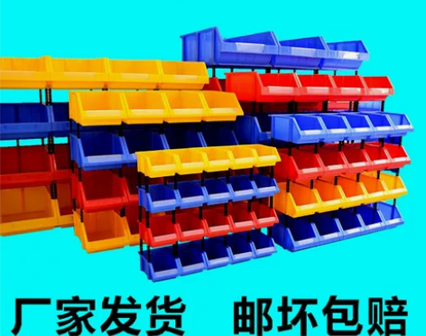 零件盒 塑料盒零件盒物料盒元件盒螺丝工具盒...
