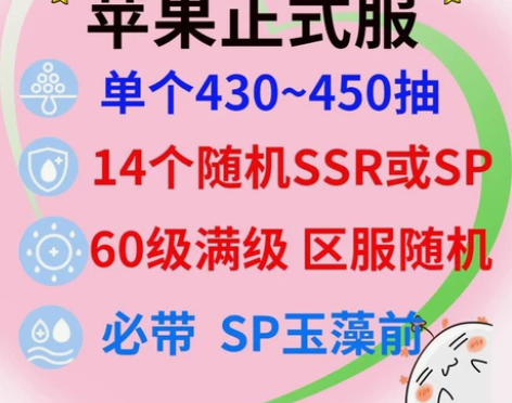 440-600抽，账号随机赠送14-20个...