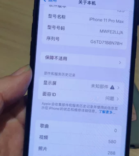 苹果11promax  256除了没面容，...