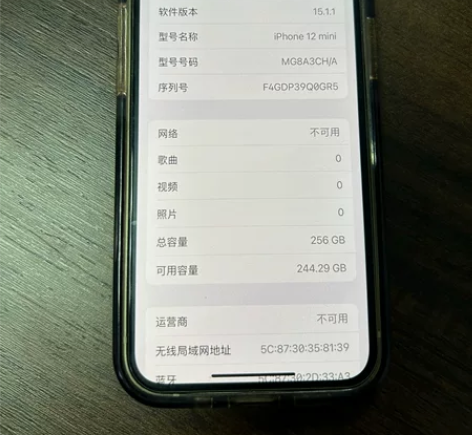 苹果12mini，银色，256G。 九成新...