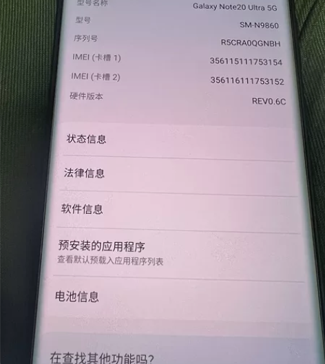 三星note20u，刚过保，无拆修，全原，...