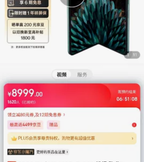 现货。OPPO N2 16+512绿色折叠...