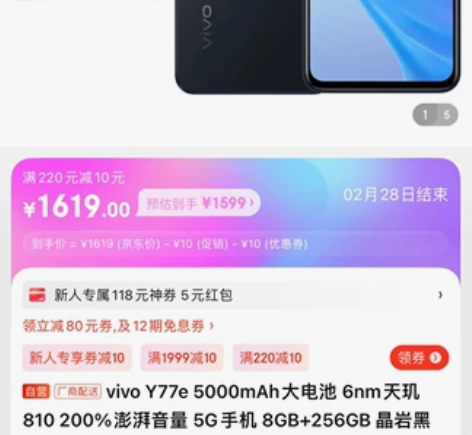 vivo  5G  y77e  8+256...
