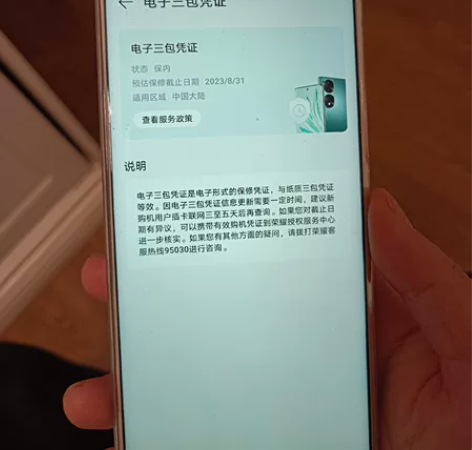荣耀x30黑色，父母在移动营业厅办理业务买...