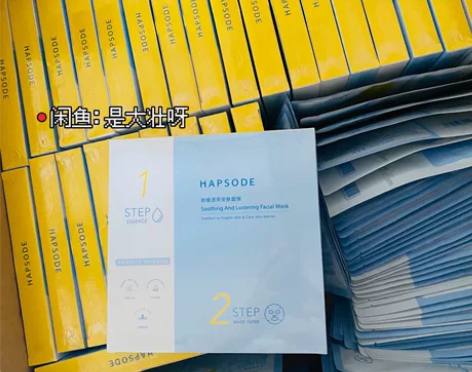 【旗舰店直发】悦芙媞面膜盒装 【正品全新】...