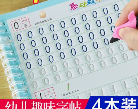 练字帖凹槽楷书3-8岁 一套四本 尽量自提...