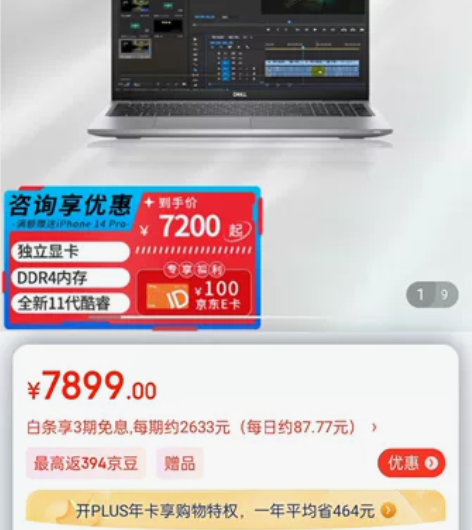 99新,联保!dell 3560工作站 i...
