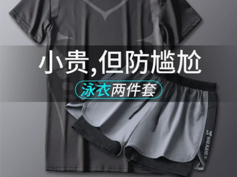 【潮流周价】泳衣男士套装泳裤男款防尴尬夏季...