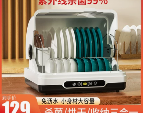 爱美高消毒碗柜家用小型厨房餐具碗筷烘干机迷...