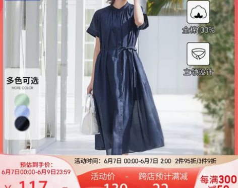 【初夏上新价】GU极优女装立领衬衫连衣裙(...