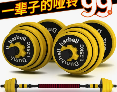 【年终盛典价】包铁哑铃家用男士健身器材一对...