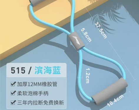 李宁8字拉力器瑜伽弹力带家用健身女开肩颈拉...