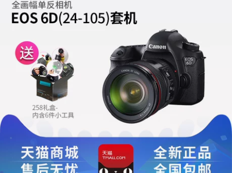 佳能6d套机 EOS 6D 24-105 ...