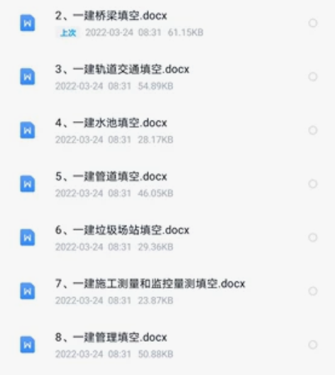 一建二建，一级建造师市政专业知识点汇总。本...