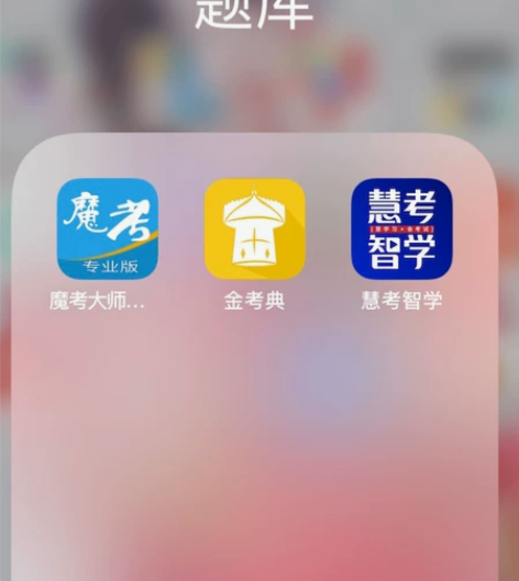 正版金考典题库激活码: 1科10元，2科1...