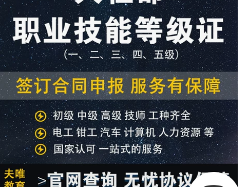 人社部职业技能等级技师二三级车工铣工烹饪高...