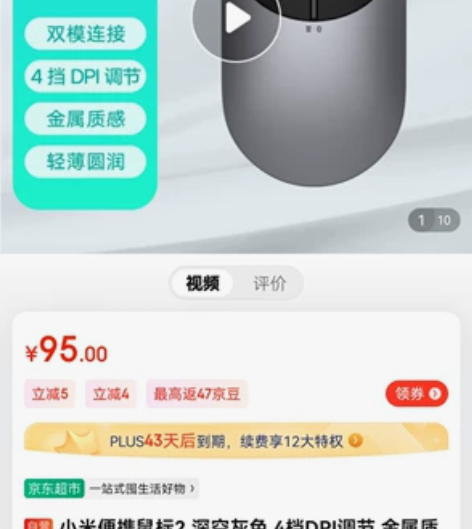 小米便携鼠标2 手机电脑平板通用鼠标 银色...