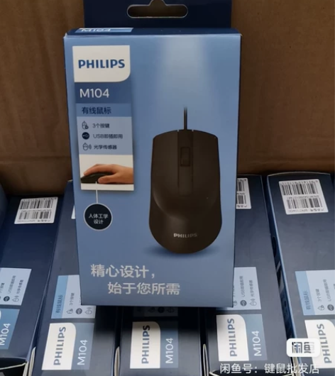 特价处理一批飞利浦spk7104有线usb...
