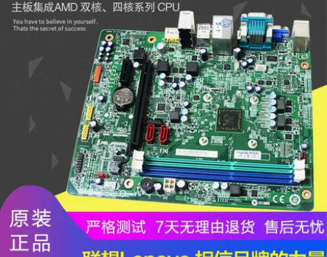 原装联想扬天t3900v-00 r3900...
