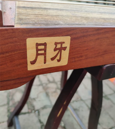 月牙古筝  长163cm 宽35cm 底座...