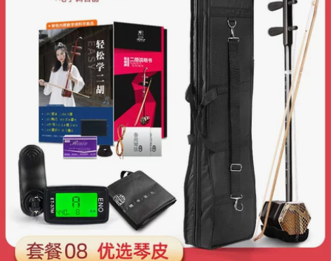 吴越牌二胡乐器初学者入门考级胡琴 买了没学...