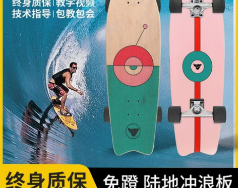 滑板牛匠陆地冲浪板  终身免费寄送零配件!...