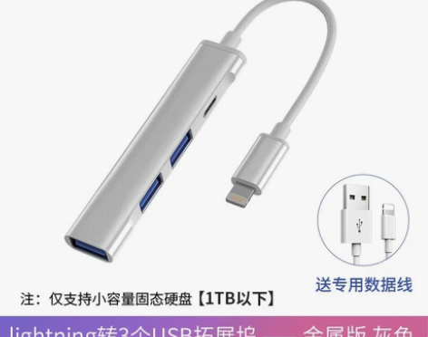 适用苹果ipad拓展坞外接优U盘鼠标键盘硬...