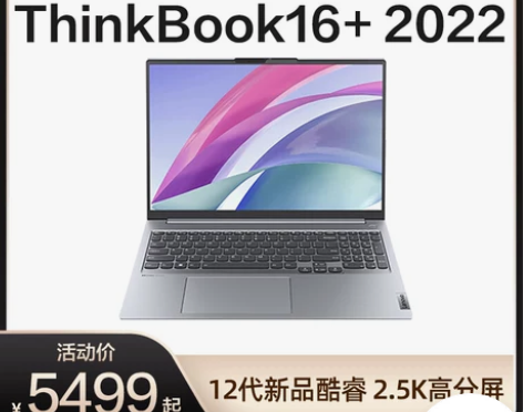 笔记本 2022新品 联想ThinkBoo...