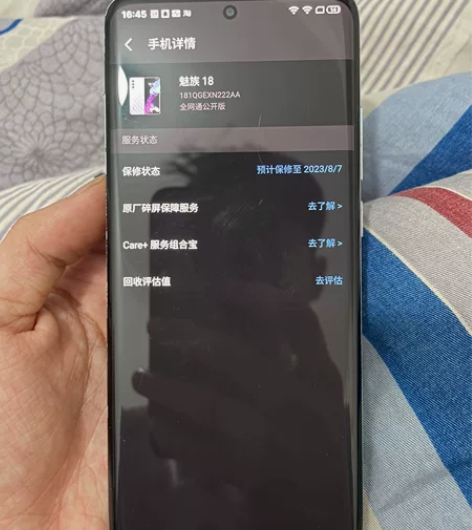 魅族18 8+128后盖碎了 边框有磕碰 ...