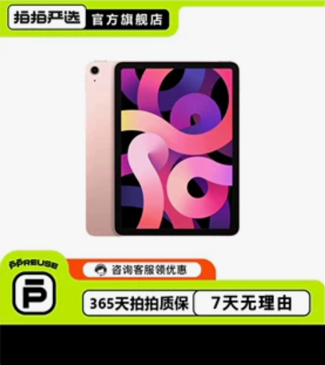 京东买的99新Apple 苹果平板电脑 i...