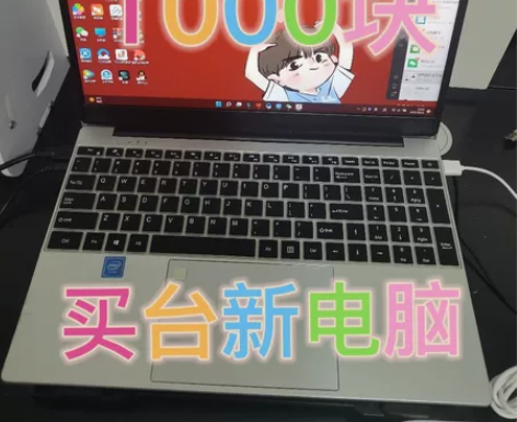 【忍痛出】15.6寸笔记本电脑高配电脑20...