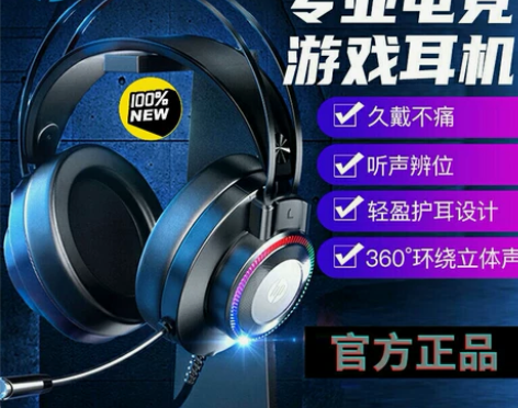 全新惠普HP电脑游戏耳机头戴式电竞有线带耳...