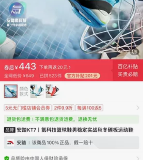 安踏kt7 力挽狂澜42 全新