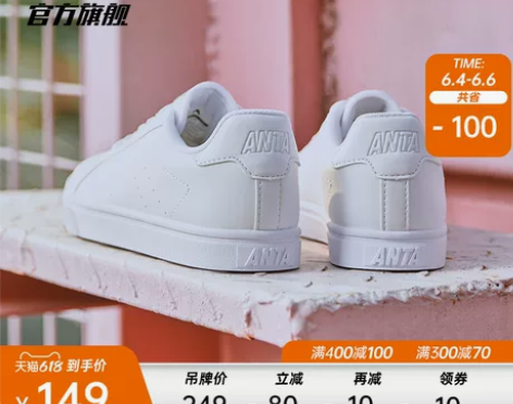 安踏板鞋女鞋夏季百搭白色运动鞋子休闲鞋时尚...