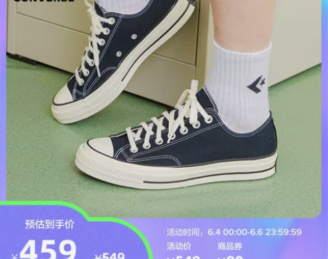 【礼遇价】CONVERSE匡威官方1970...