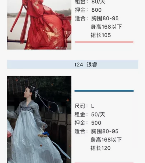 出租 汉服 司南阁赤帝子 游园惊梦梦游花宴...