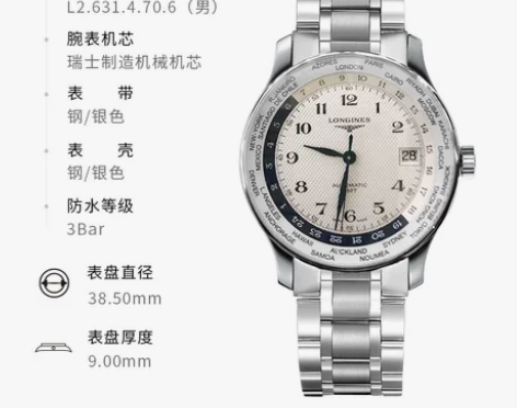 Longines浪琴手表男士机械手表 … ...