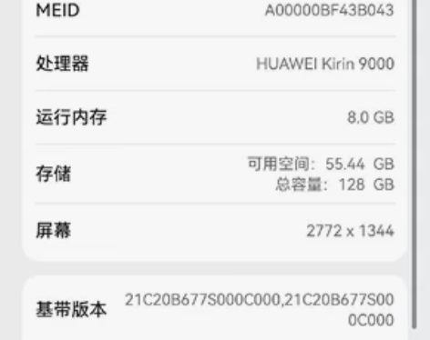 华为mate 40pro 8128G。4G...