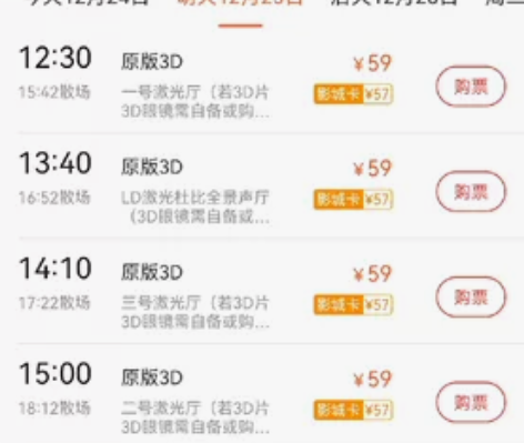 电影票代下单 每张低于市场价20～40r，...