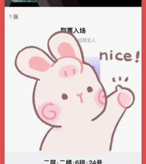 出一张音乐剧阴天,12.30晚,叶芳钟卡,...